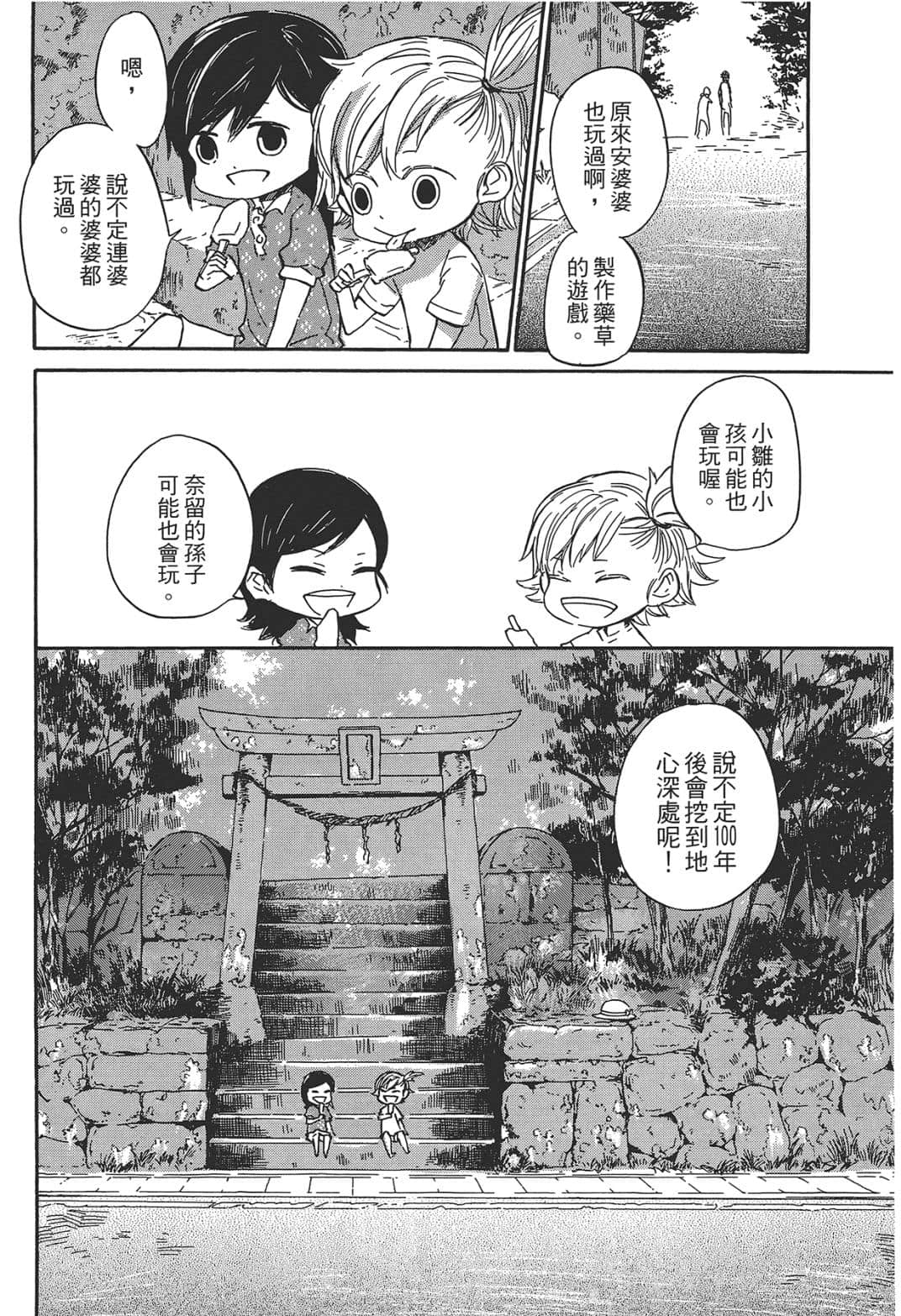 Page 103