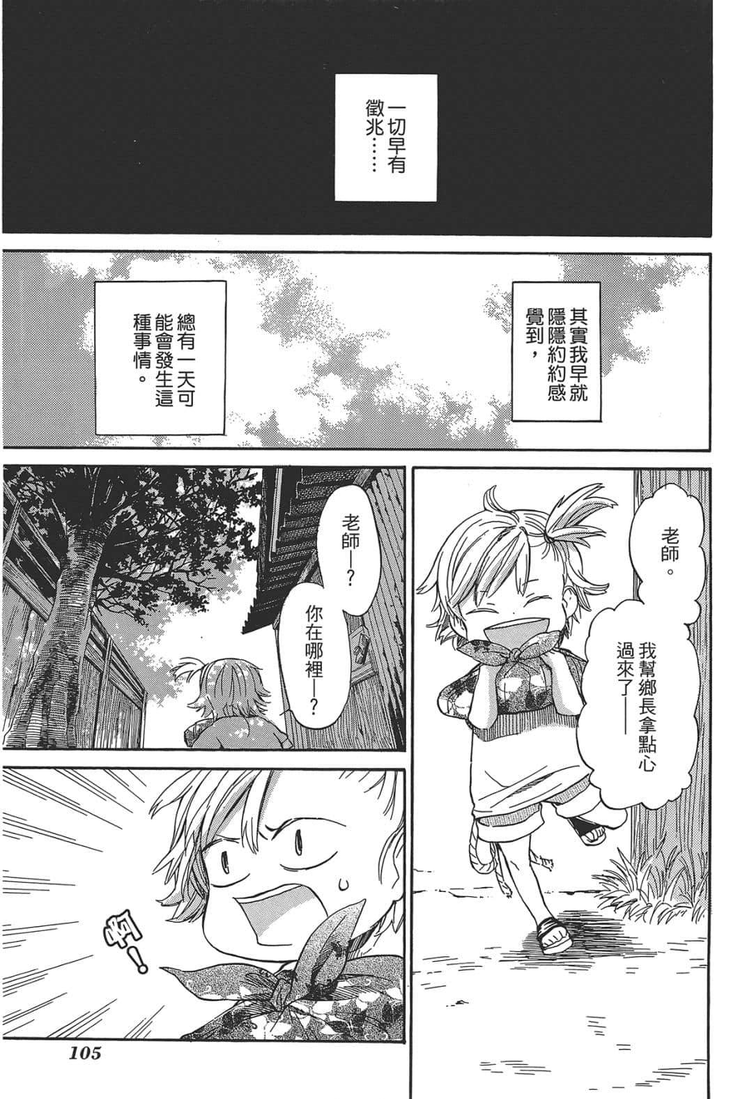 Page 106