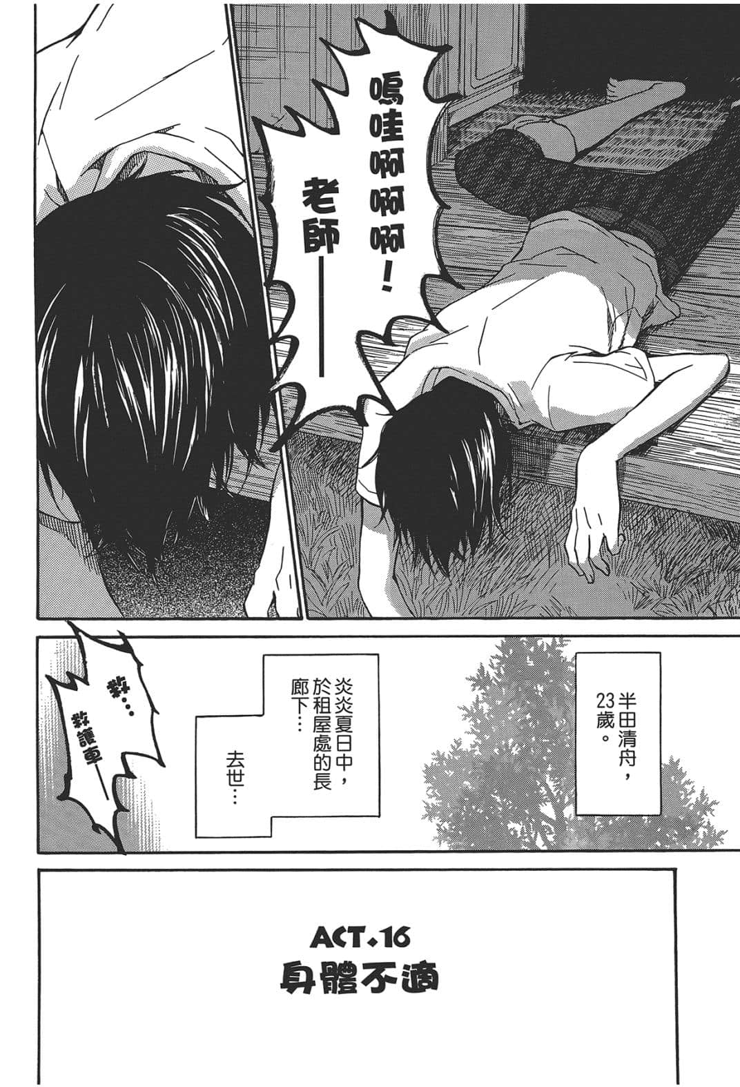 Page 107