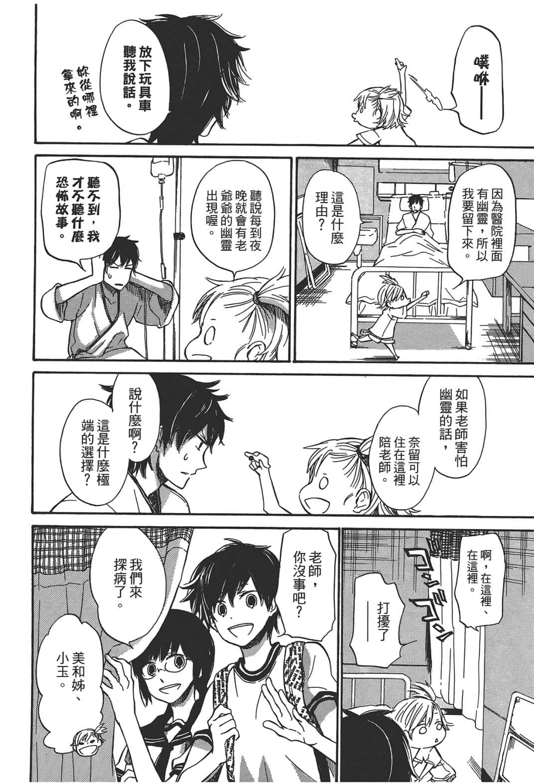 Page 111