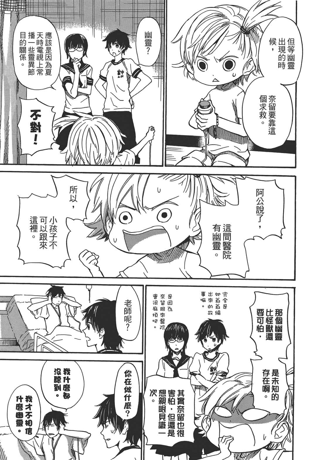 Page 116