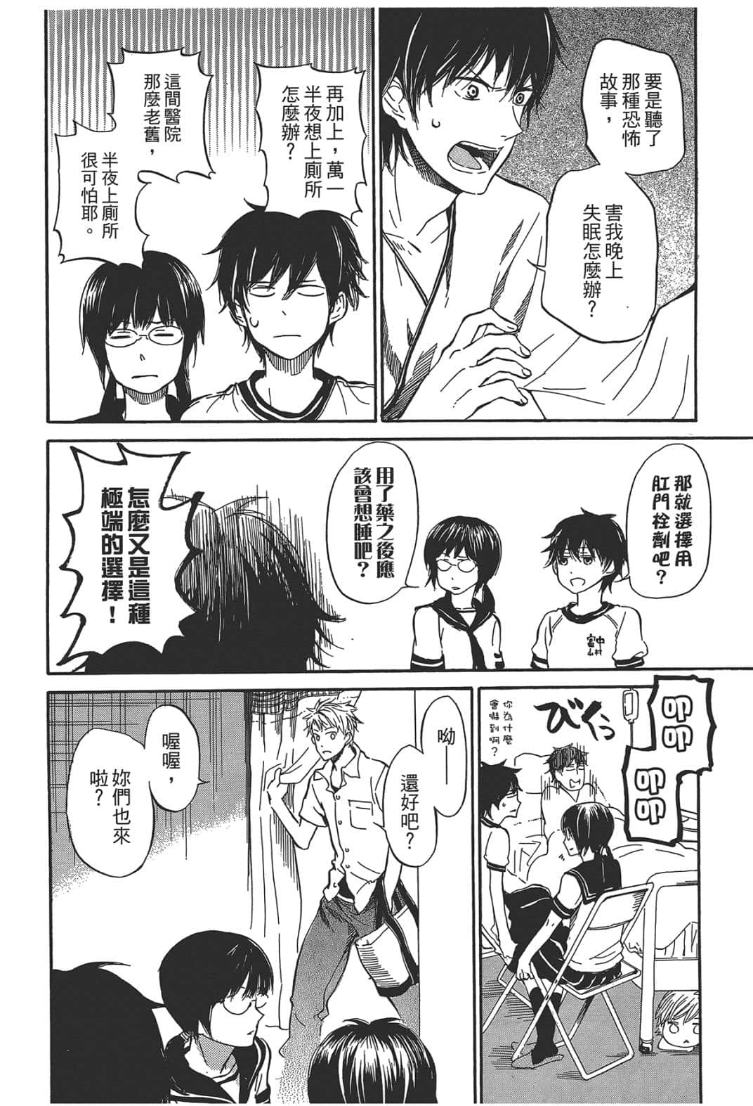 Page 117