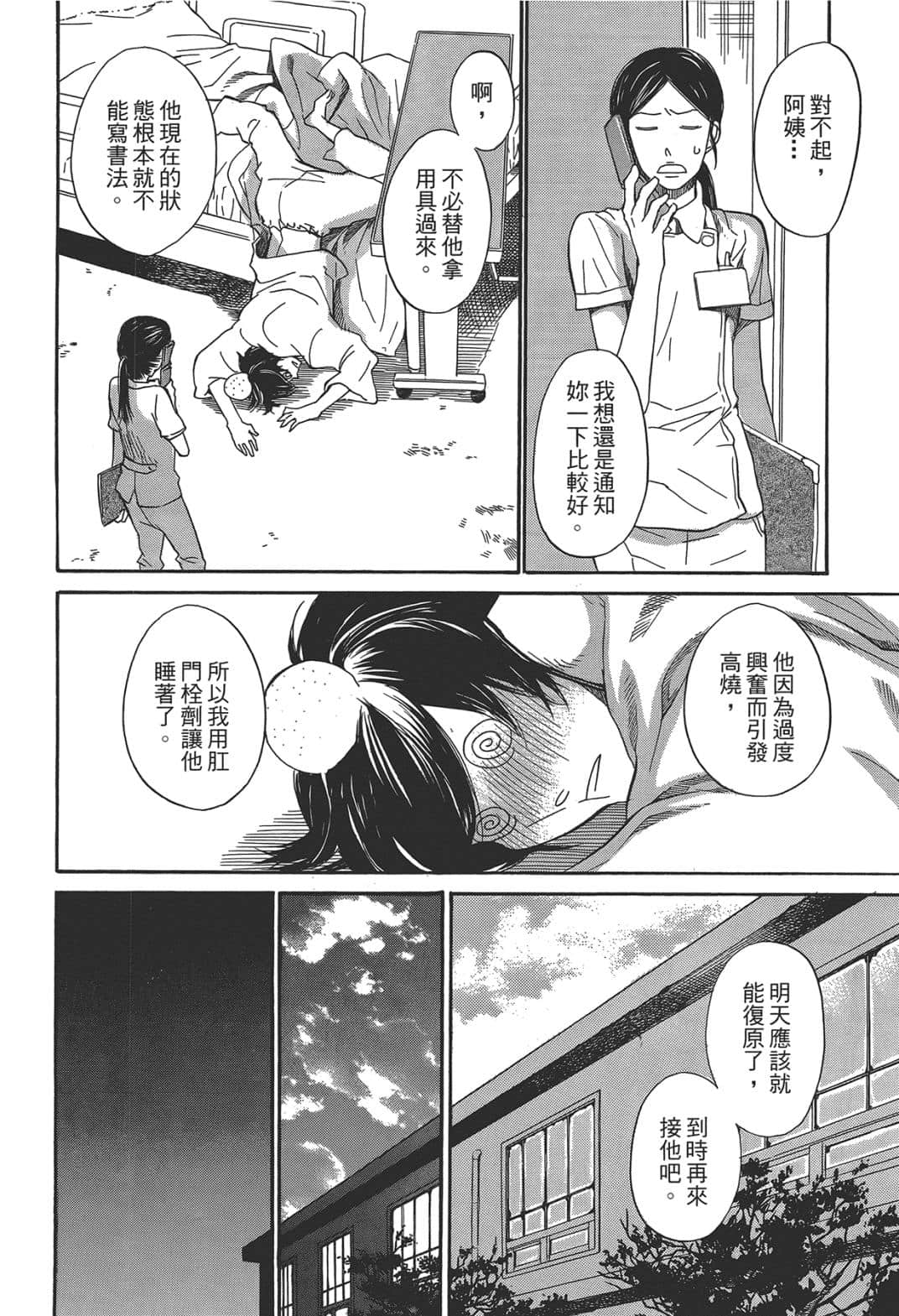 Page 129