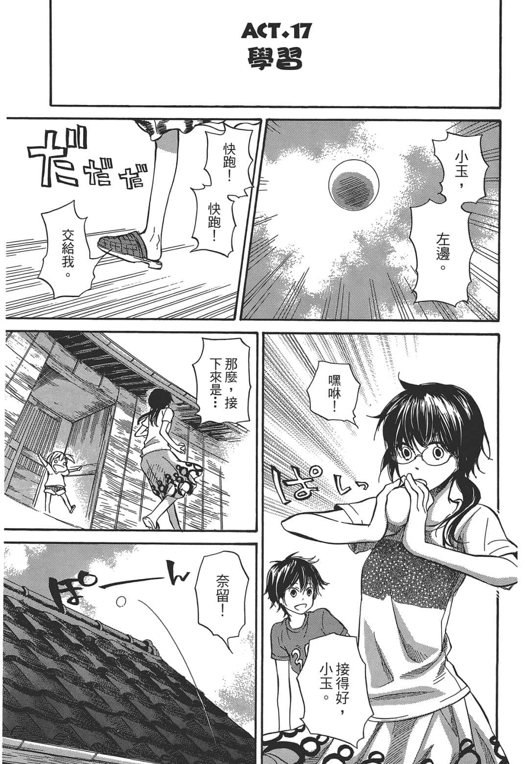 Page 136