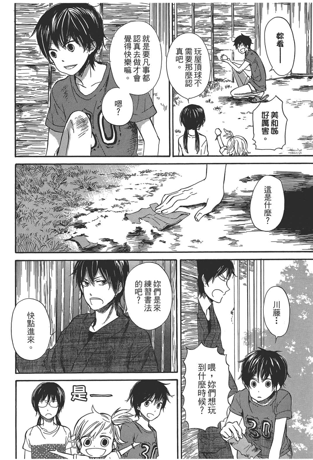Page 139
