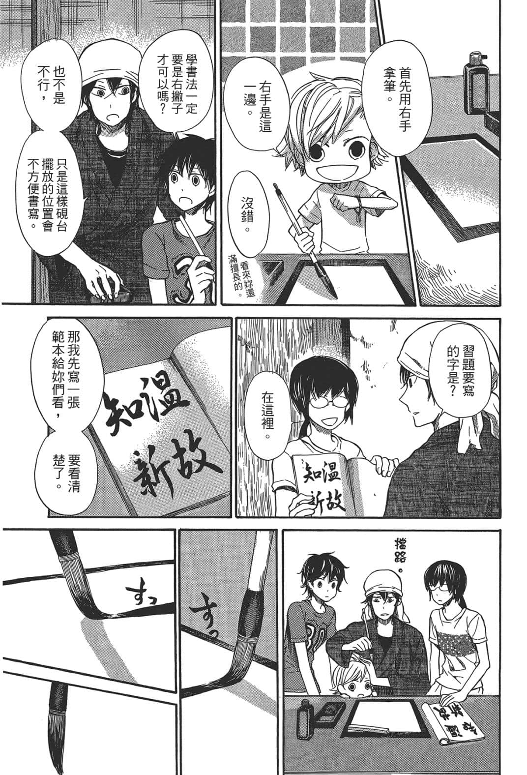 Page 140