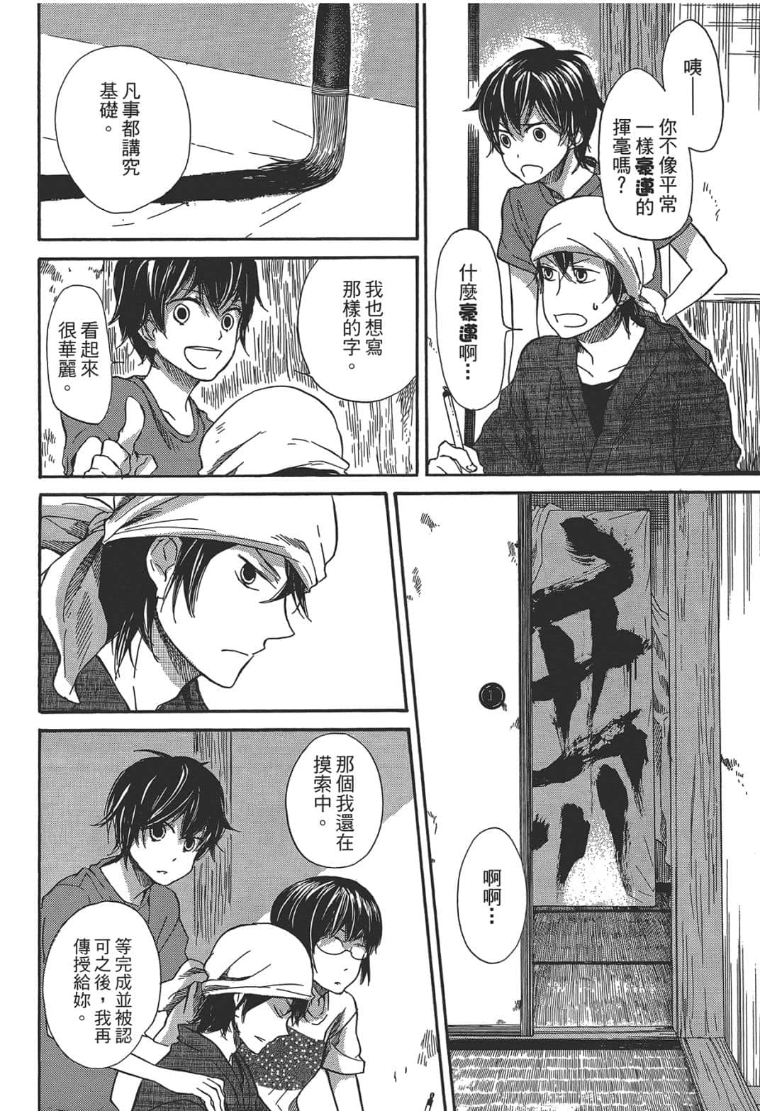 Page 141