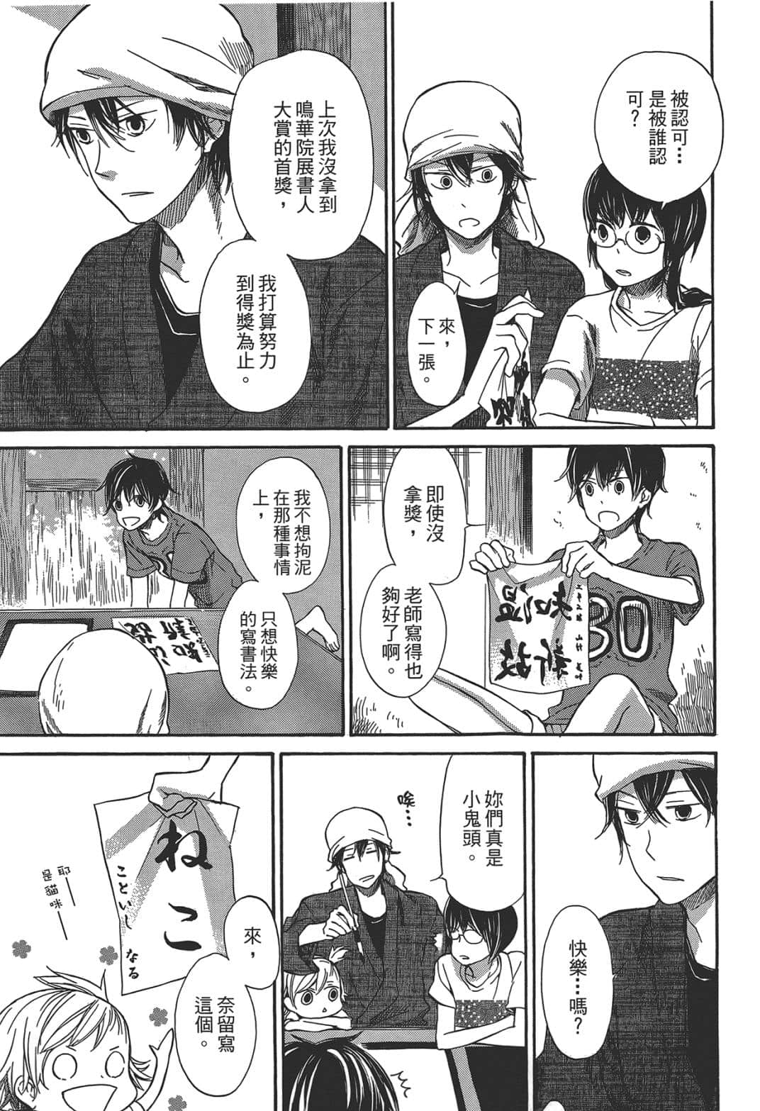 Page 142
