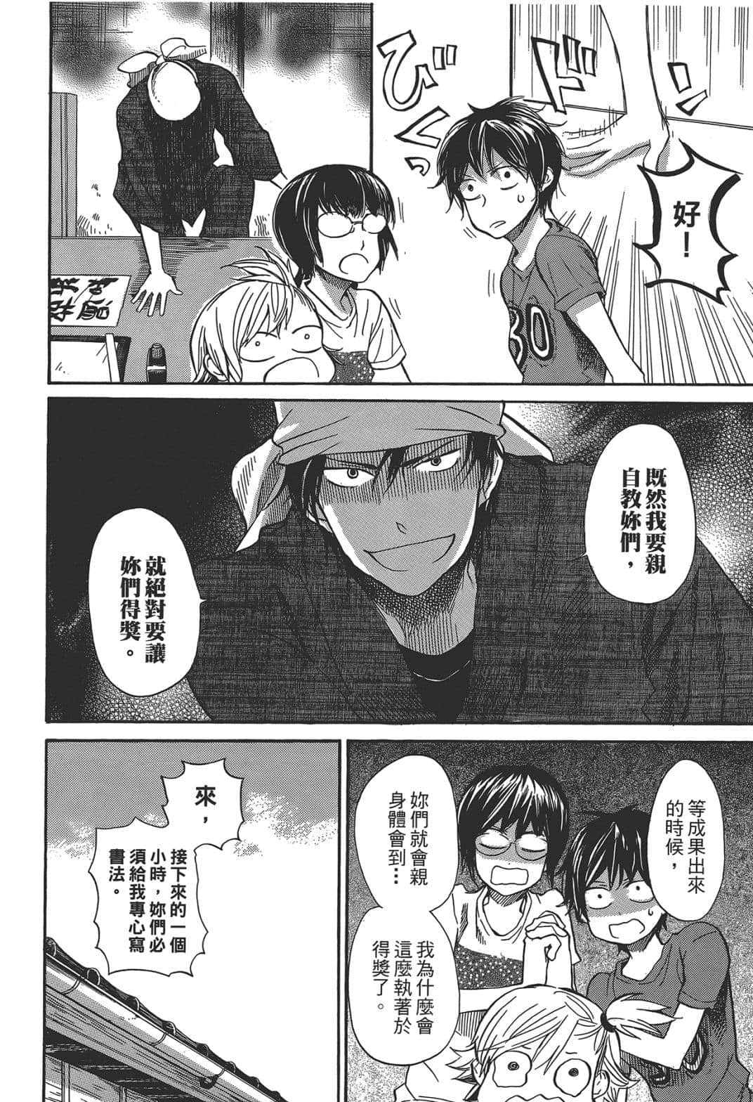 Page 143