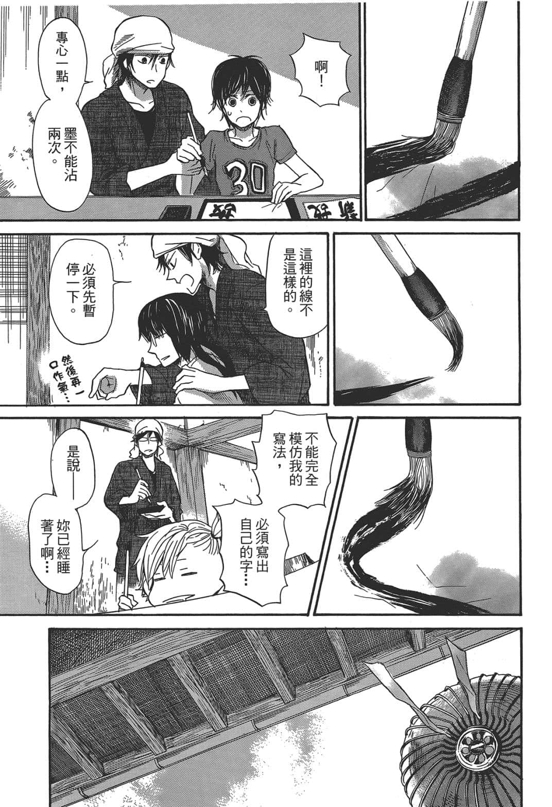 Page 144