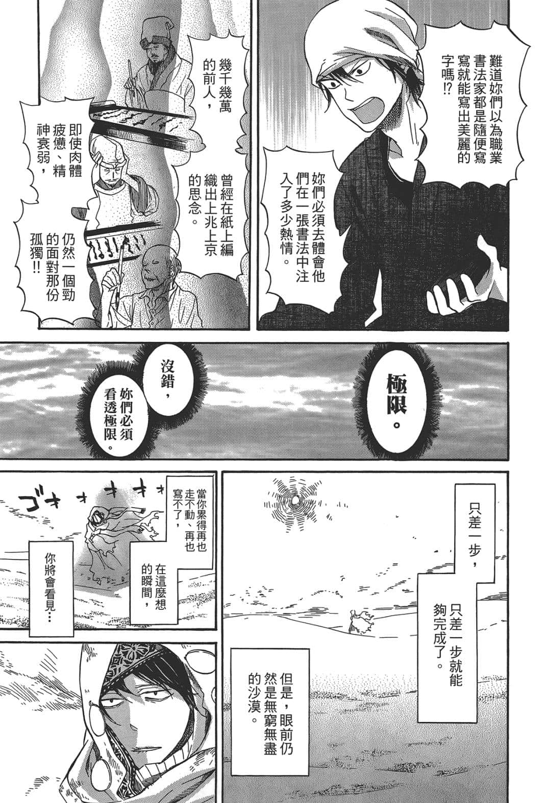 Page 146