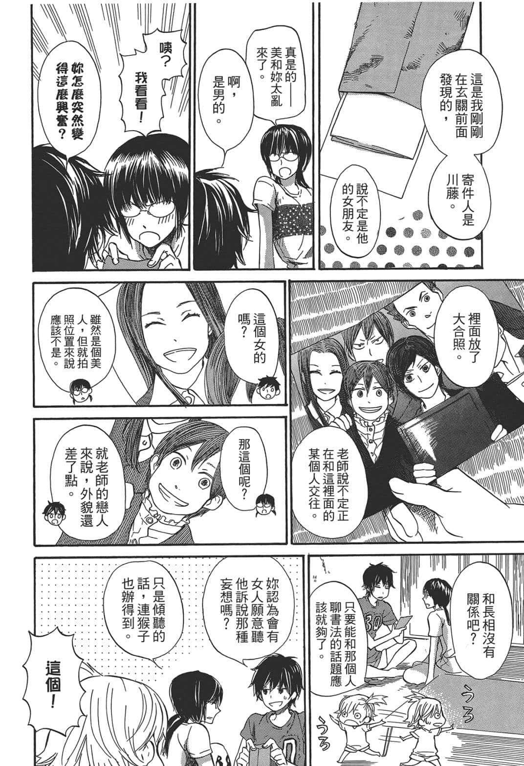 Page 149