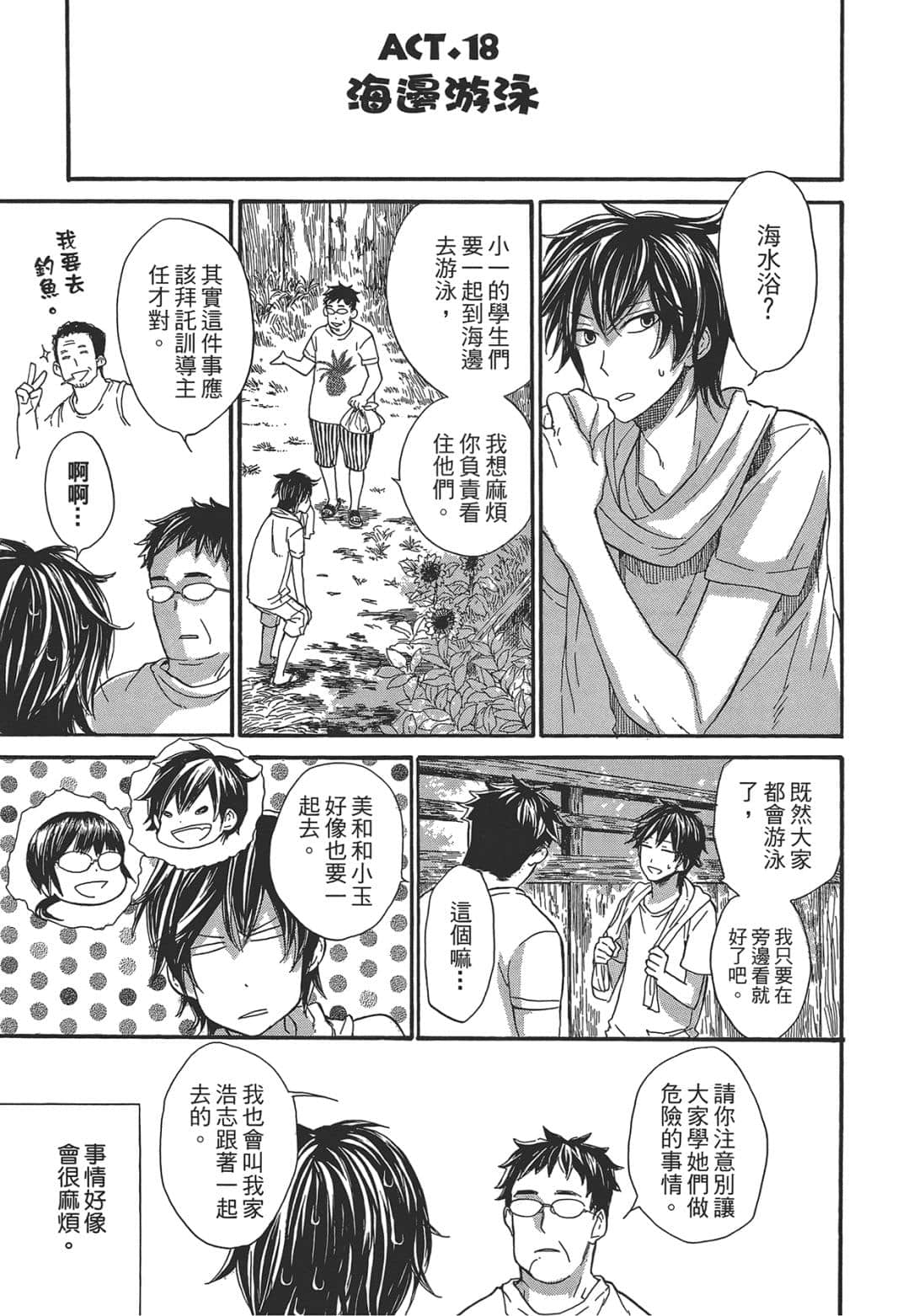 Page 154