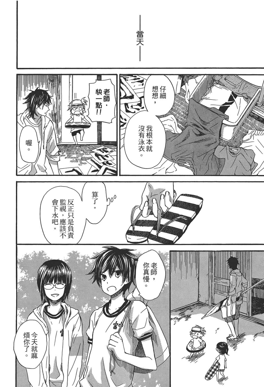 Page 155