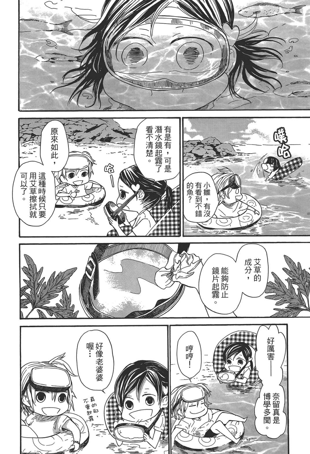 Page 161