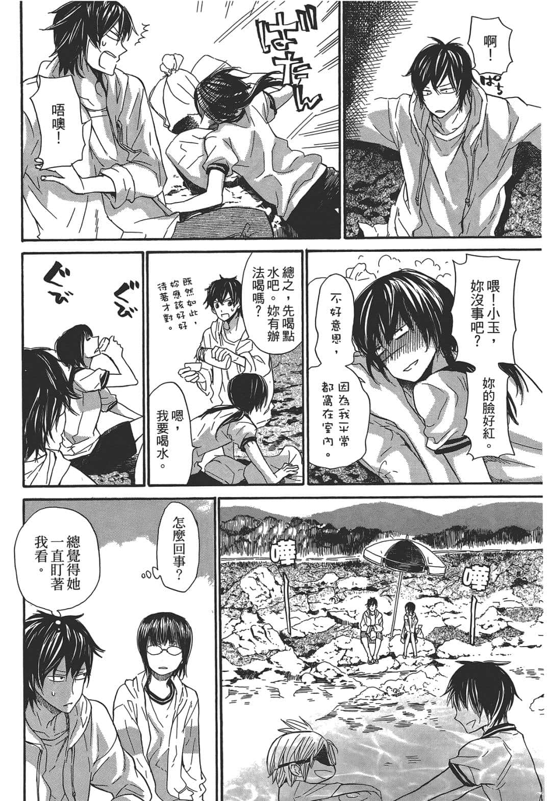 Page 165