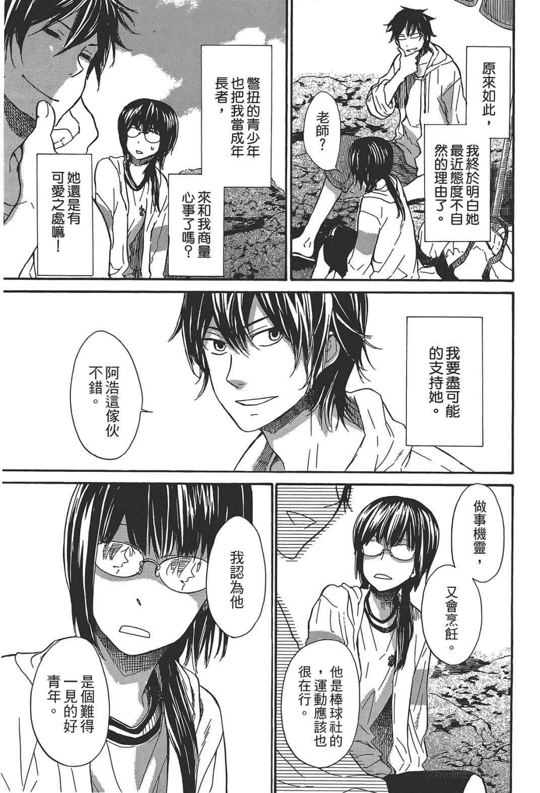Page 168
