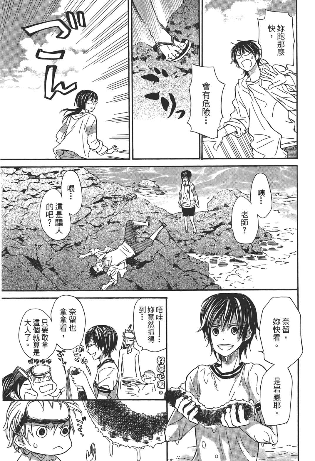Page 170