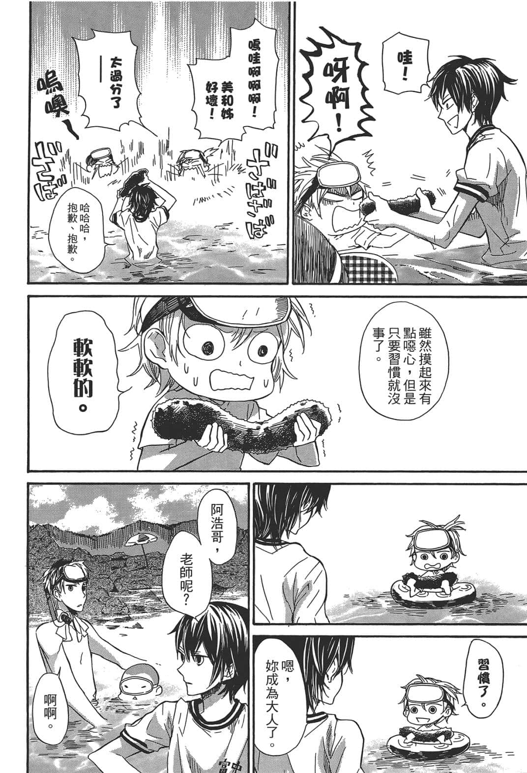Page 171