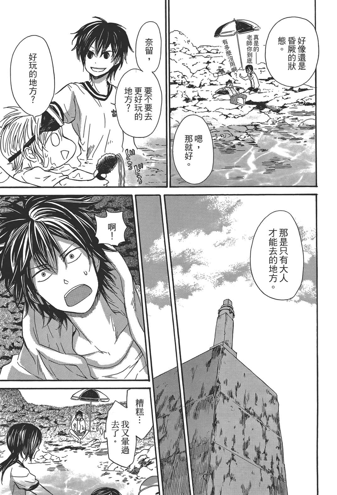 Page 172