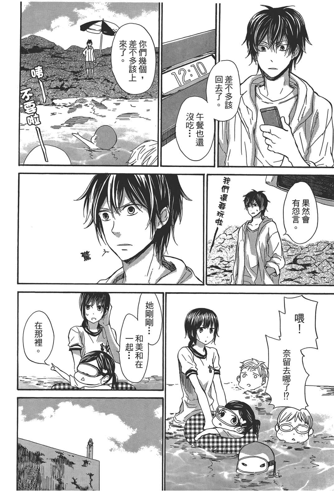 Page 173