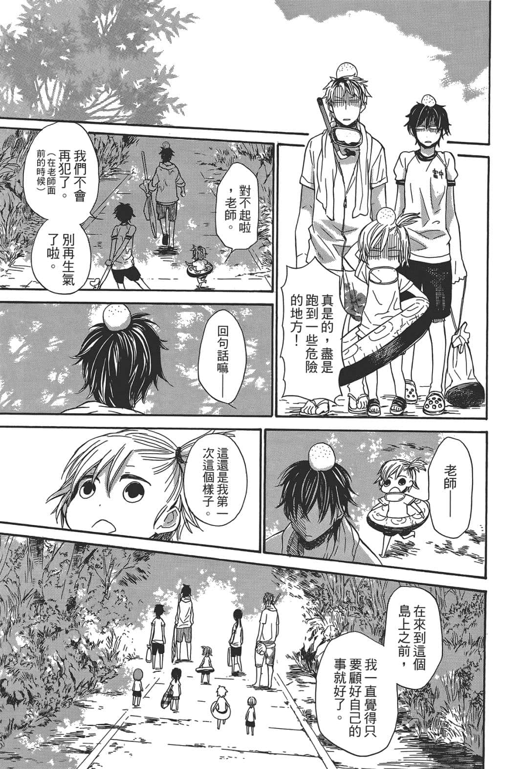 Page 179