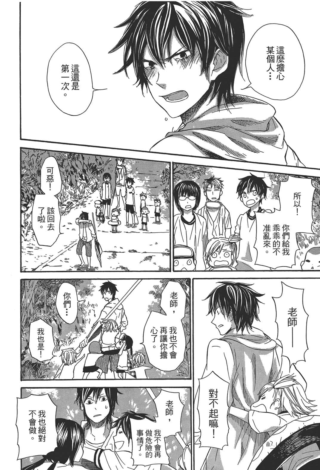 Page 180
