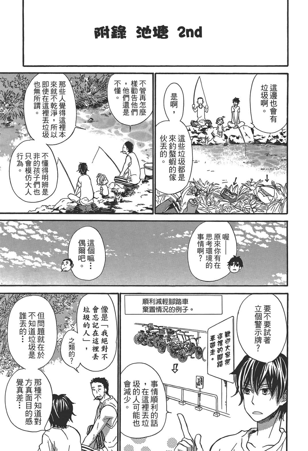 Page 187