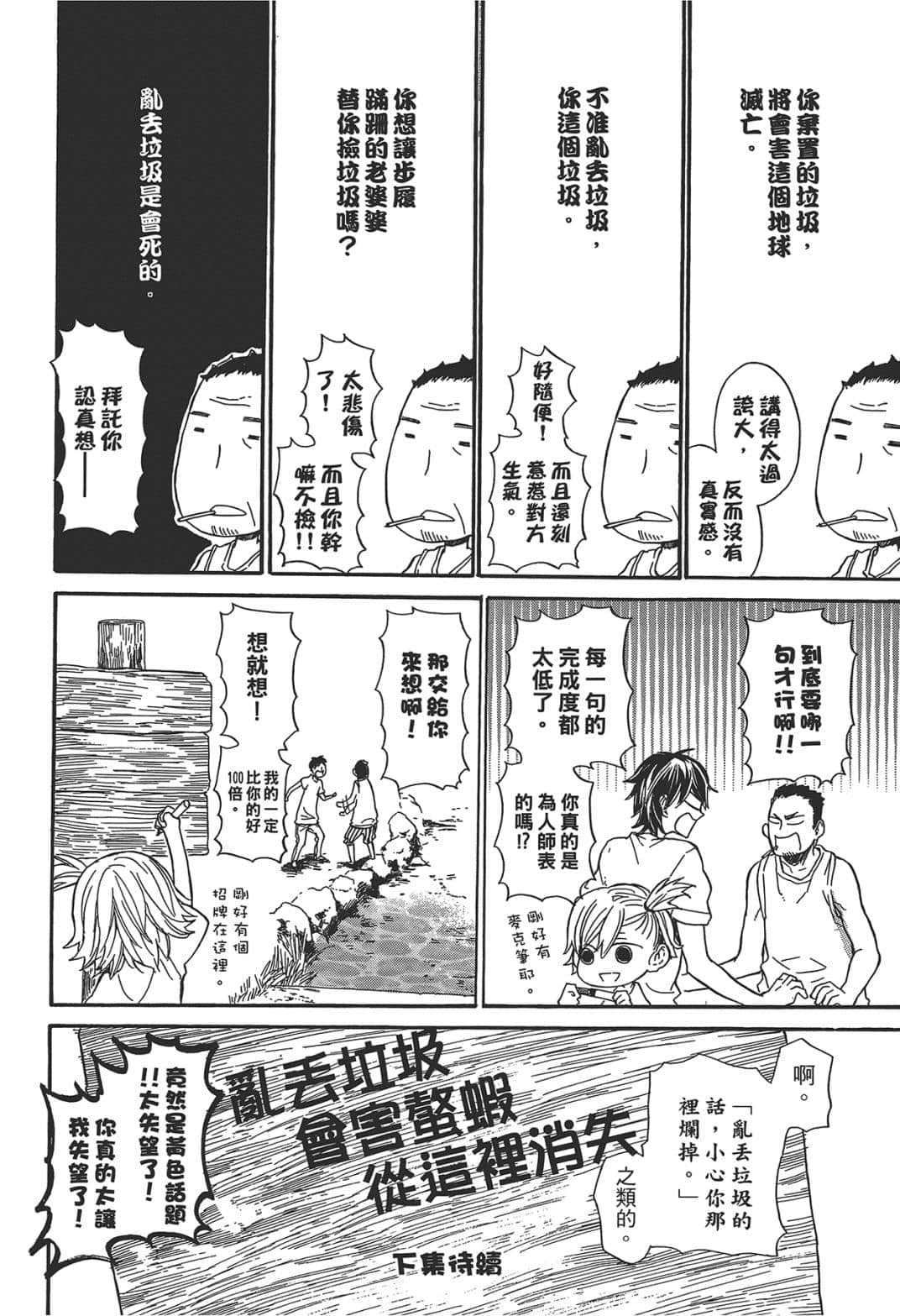Page 188