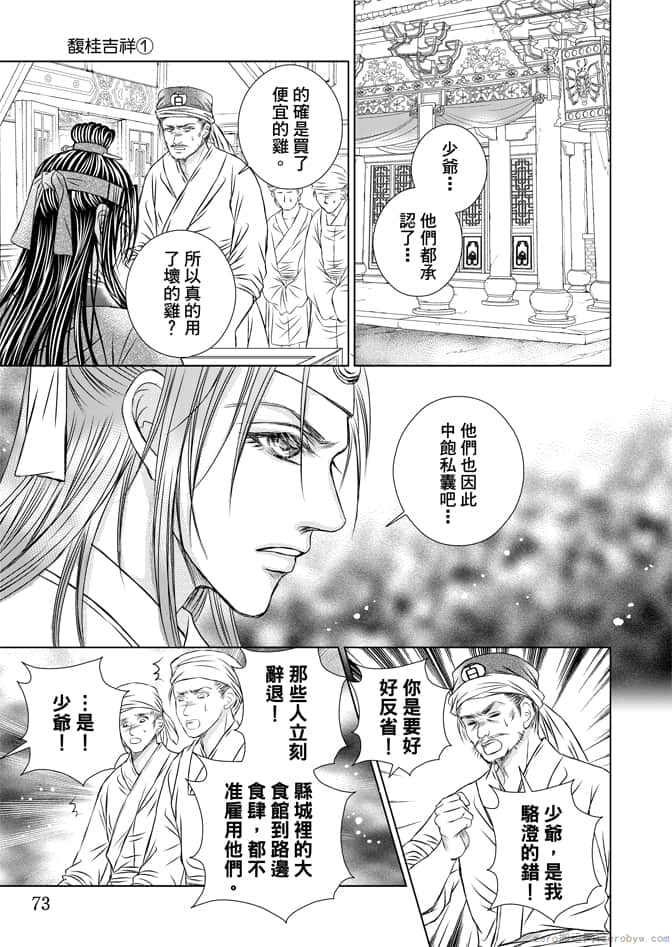 Page 75