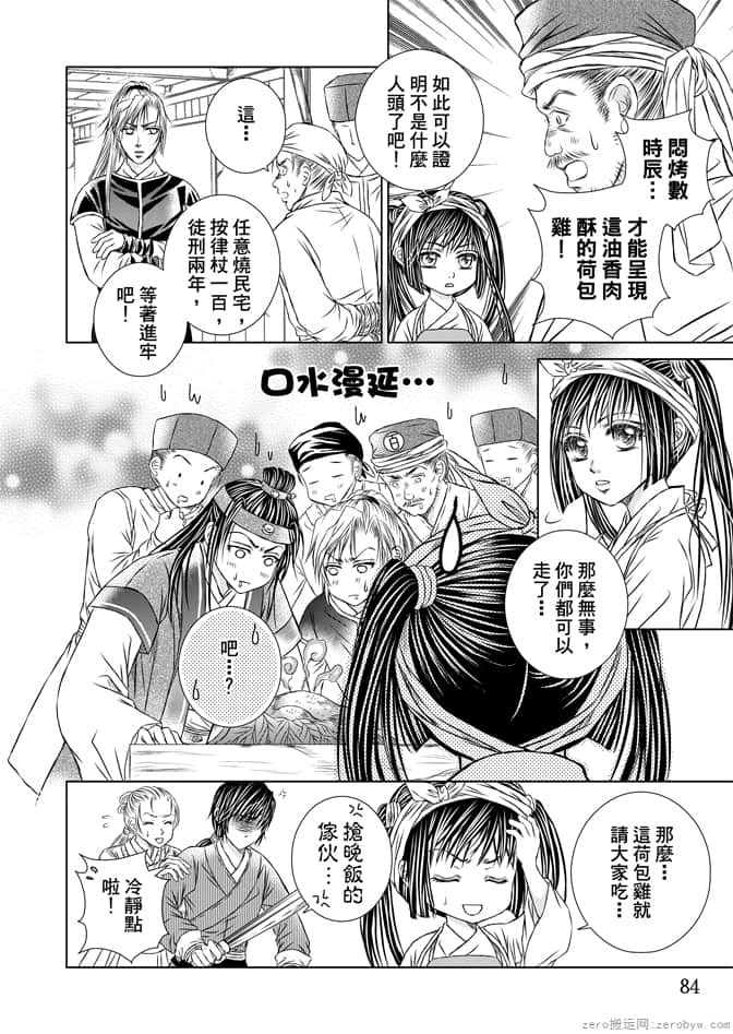 Page 86
