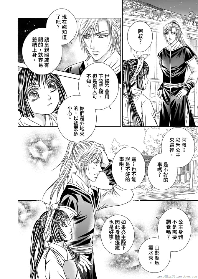 Page 88