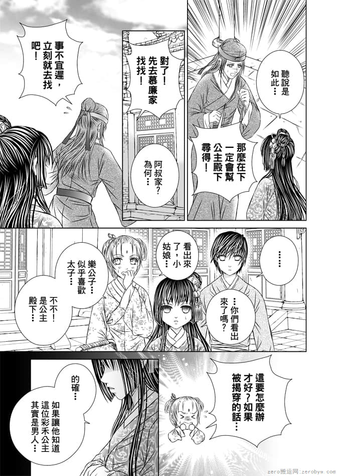 Page 137