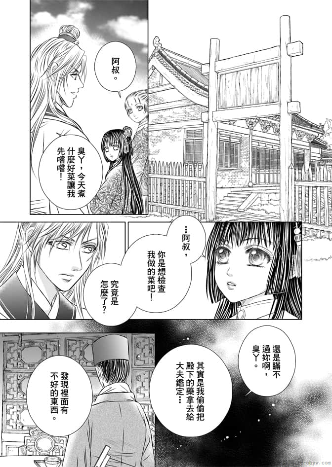 Page 171