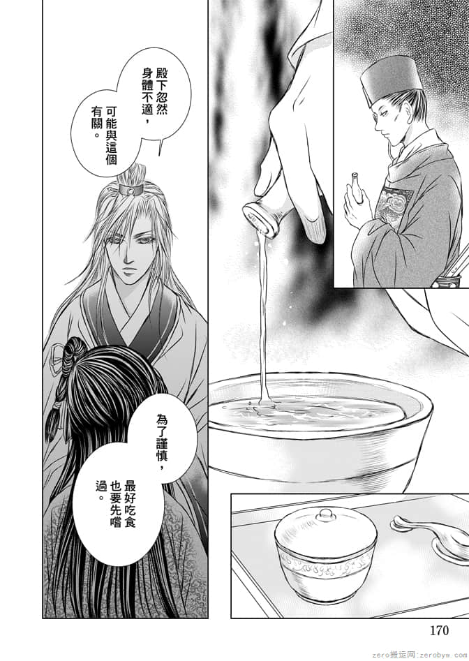 Page 172