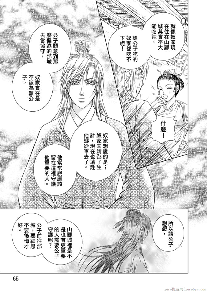 Page 67