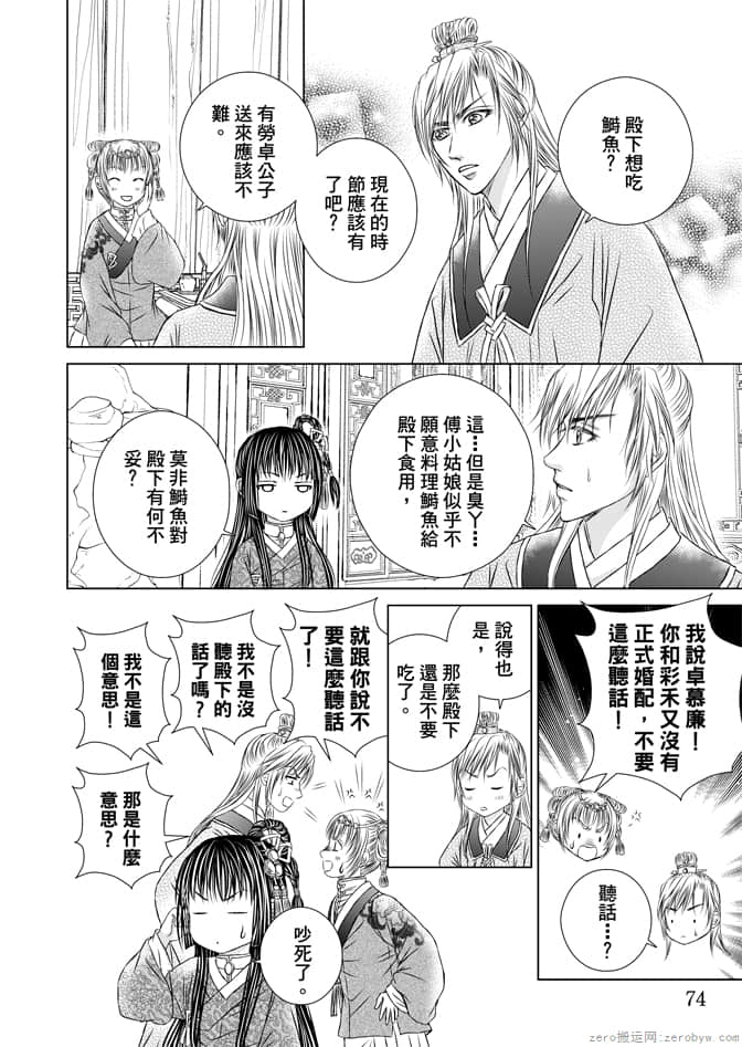 Page 76