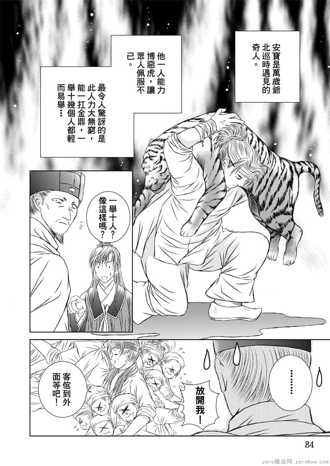 Page 86