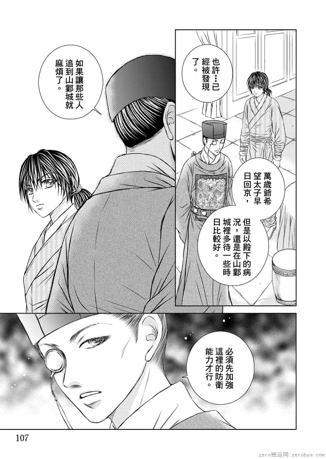 Page 109