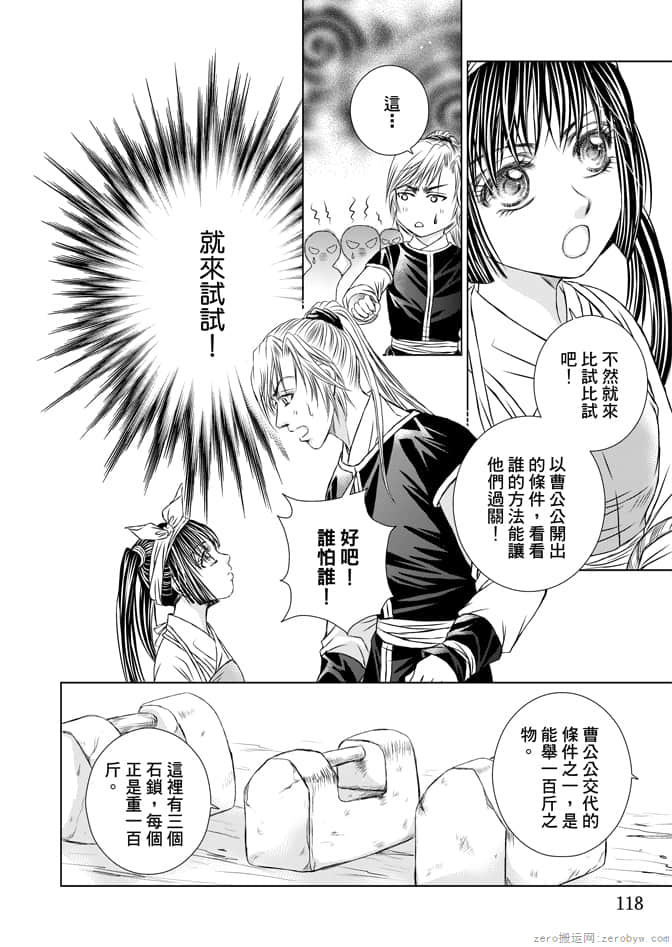 Page 120