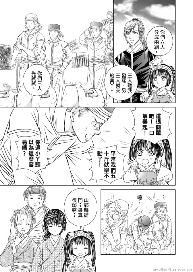 Page 121