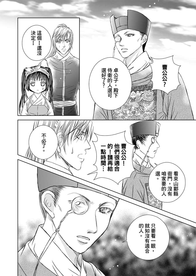 Page 136