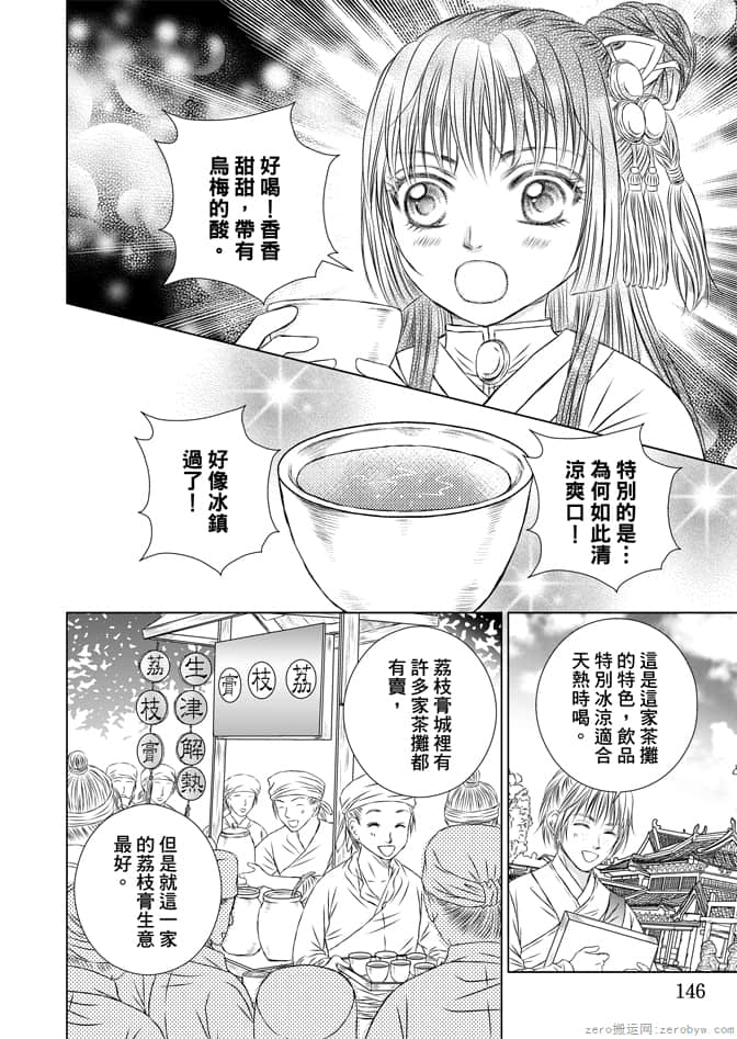 Page 148