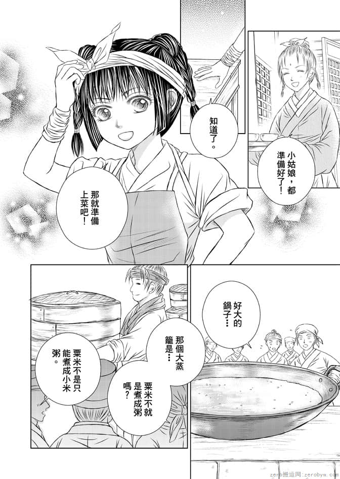 Page 88