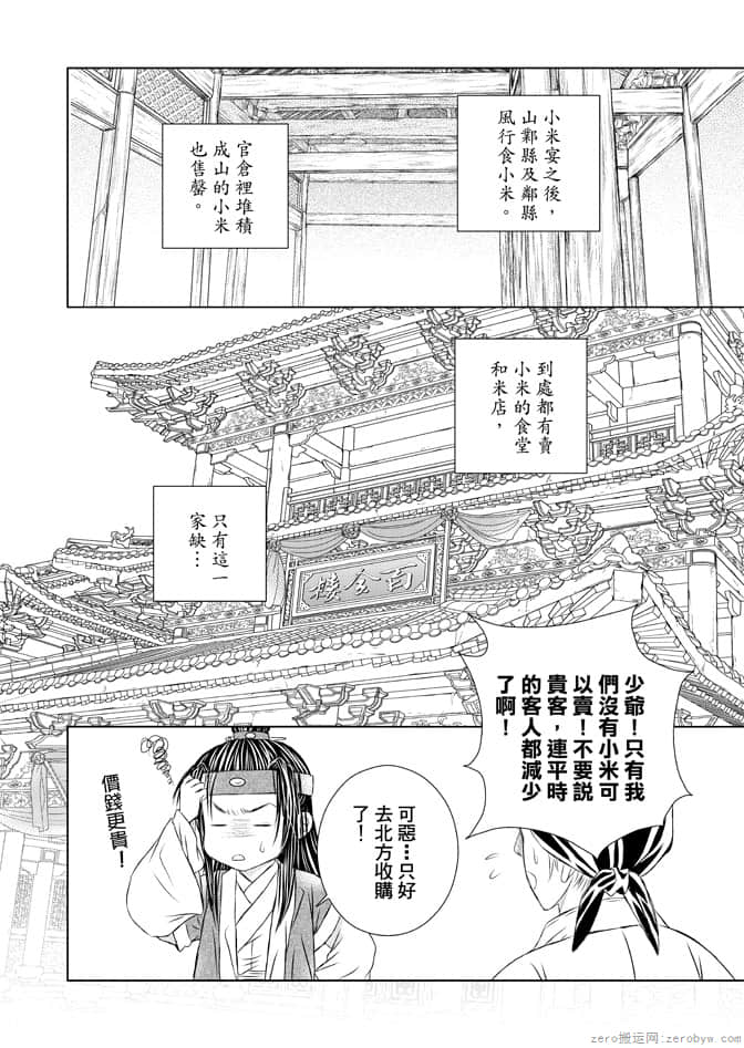 Page 106