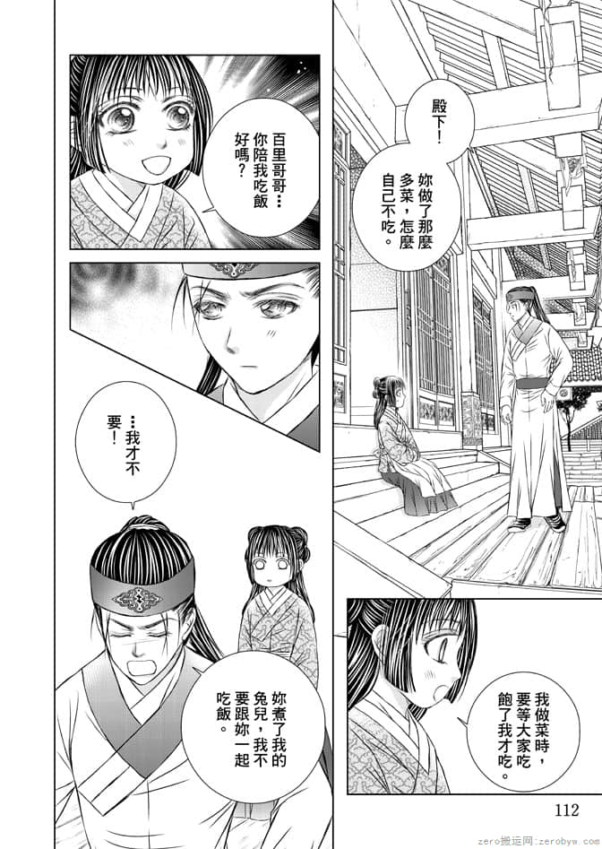 Page 114