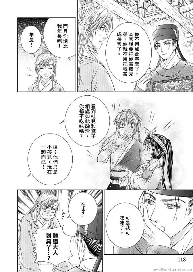 Page 120
