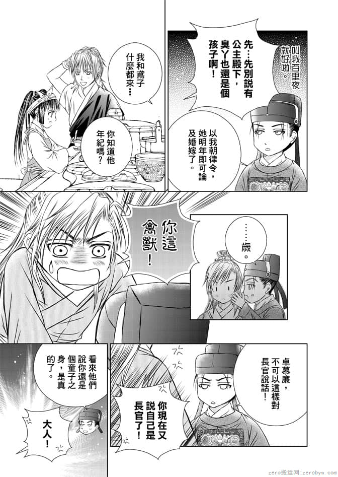Page 123