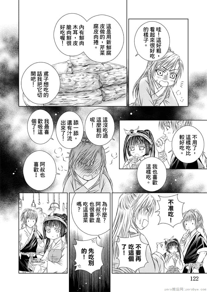 Page 124