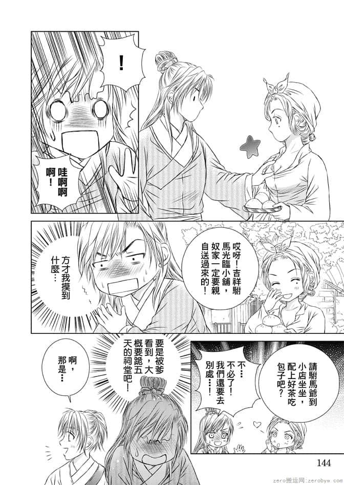 Page 146